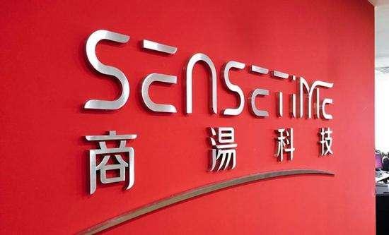 傳言阿里投資“不差錢”的商湯科技，到底是何套路？