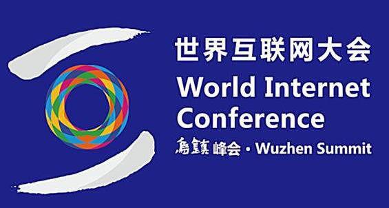 世界互聯(lián)網(wǎng)大會(huì)烏鎮(zhèn)開(kāi)幕 人工智能應(yīng)用普及成主題