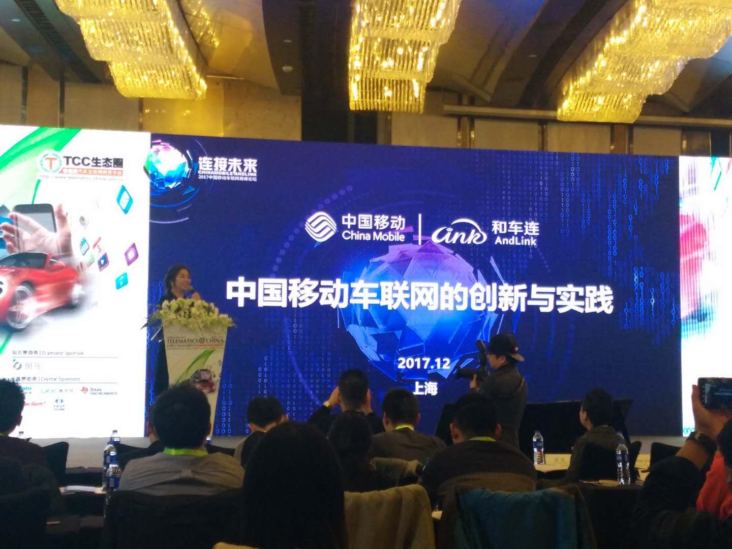 中國移動關(guān)佳欣：2020年運營商LTE-V2X即將對外商用！