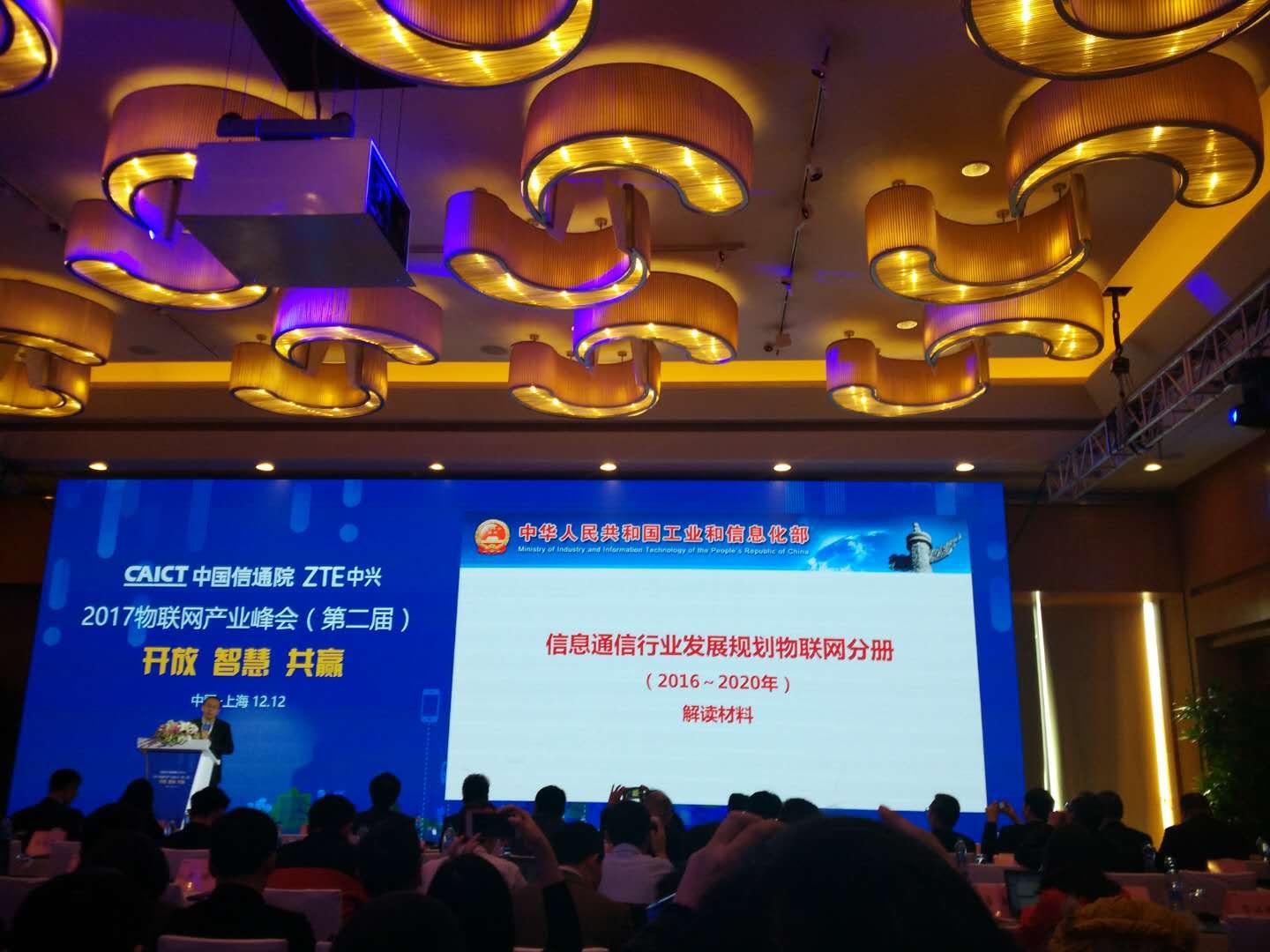 信通院李勇：強(qiáng)化產(chǎn)業(yè)生態(tài)布局 推動(dòng)物聯(lián)網(wǎng)規(guī)模應(yīng)用