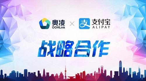 奧凌與支付寶達(dá)成合作 開(kāi)啟戶(hù)外AR營(yíng)銷(xiāo)新時(shí)代