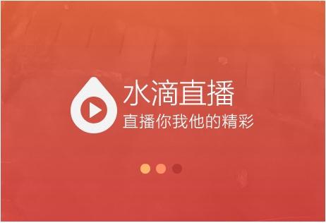 360永久關(guān)閉水滴直播