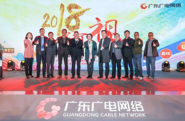 2018，不可小視！廣東廣電網(wǎng)絡營銷峰會今日召開