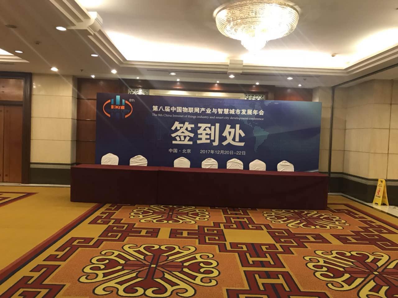 順舟智能榮獲“2017中國智慧城市優(yōu)秀解決方案獎”