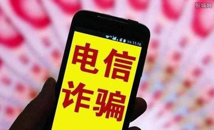 今年1至4月 廣東電信網(wǎng)絡(luò)詐騙案件同比下降29.3%