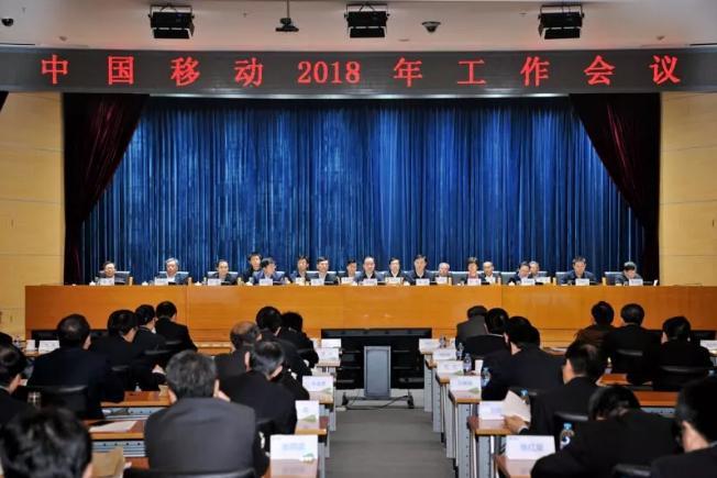 尚冰定調(diào)中國移動2018: “大連接”戰(zhàn)略承上啟下關(guān)鍵年