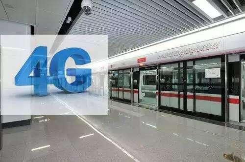 廣西移動(dòng)4G網(wǎng)絡(luò)全面覆蓋南寧地鐵2號(hào)線