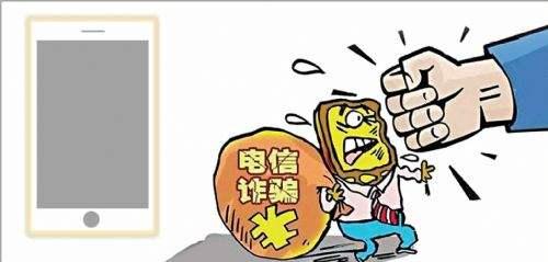 跨境電信詐騙團(tuán)伙扮“公檢法”行騙 涉案金額數(shù)百萬