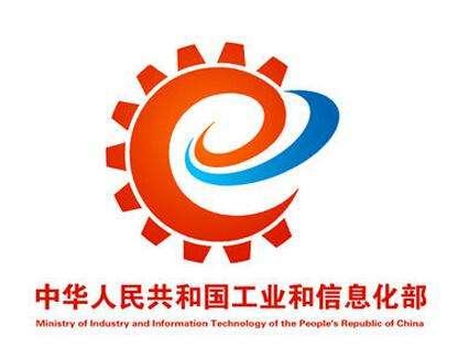 工信部：明年要做好電信、軍工企業(yè)混合所有制改革
