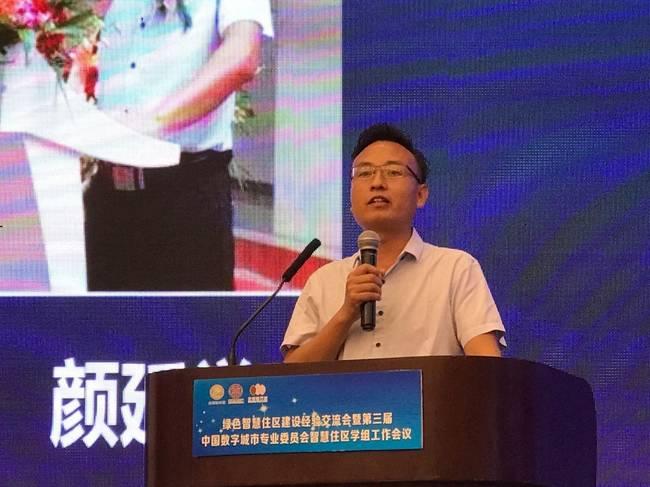 綠色智慧住區(qū)交流會(huì)開(kāi)幕 海爾智慧安防定調(diào)未來(lái)行業(yè)發(fā)展
