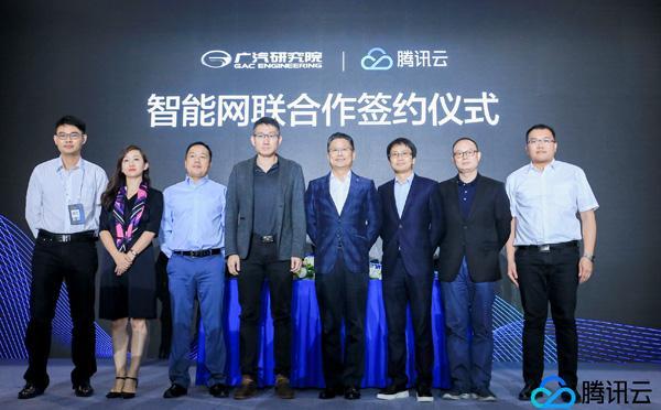 廣汽攜手騰訊云 打造新一代智能網(wǎng)聯(lián)云平臺