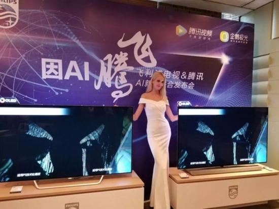 整合資源平臺(tái)思維 飛利浦電視發(fā)力AI時(shí)代
