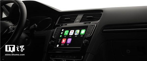 蘋果：已有超400款汽車支持CarPlay
