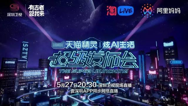 擺脫遙控器，只需張張嘴，天貓精靈魔盒幫你搞定一切！