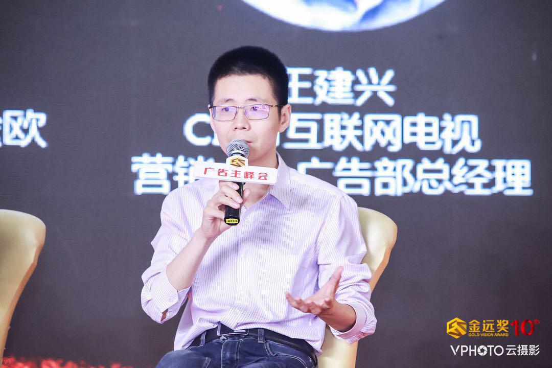 CIBN互聯(lián)網(wǎng)電視榮獲第十屆中國廣告主金遠獎“廣告主最信賴的媒體”獎