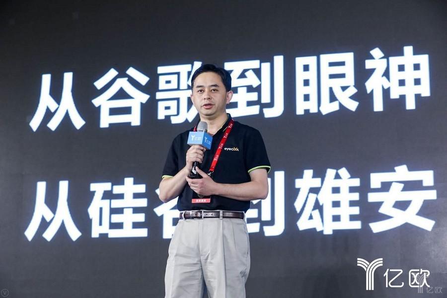 眼神科技在GIIS 2018安防AI創(chuàng)新峰會(huì)：AI＋大安防