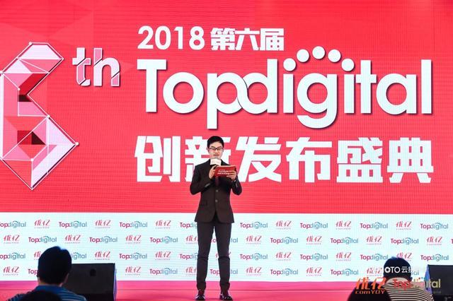 TopDigital創(chuàng)新大會(huì)召開(kāi) 芒果、嗶哩嗶哩、愛(ài)奇藝、Video++等共話創(chuàng)新路