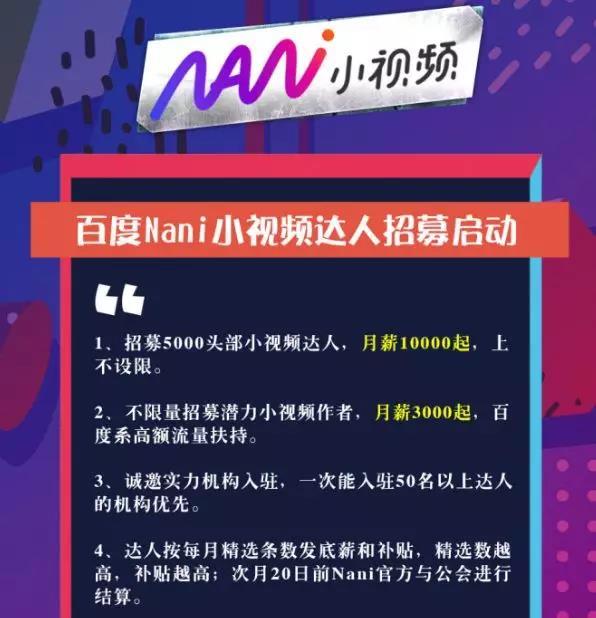 BAT紛紛布局短視頻,誰才能把抖音拉下馬?