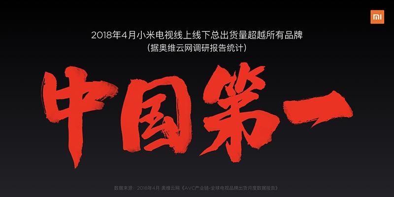 75英寸小米電視4正式發(fā)布 雷軍：整塊墻壁都是電視