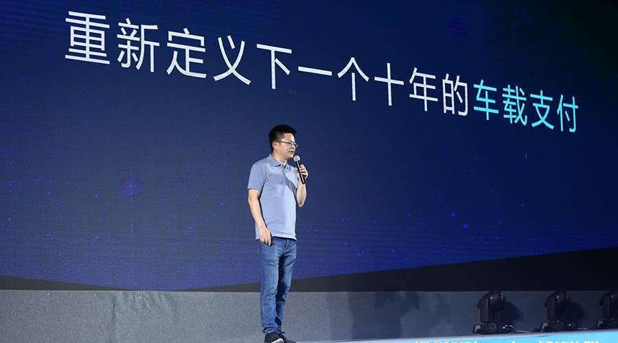全球首個(gè)車聯(lián)網(wǎng)支付安全解決方案落地–博泰