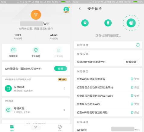 家用網(wǎng)關(guān)出現(xiàn)兩個(gè)漏洞 騰訊WiFi管家助你躲避風(fēng)險(xiǎn)