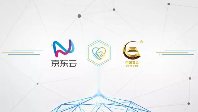 攜手中金珠寶，京東云開(kāi)啟云端黃金時(shí)代