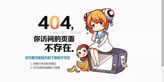 快手收購(gòu)A站，七億老鐵能容得下百萬(wàn)猴子嗎？