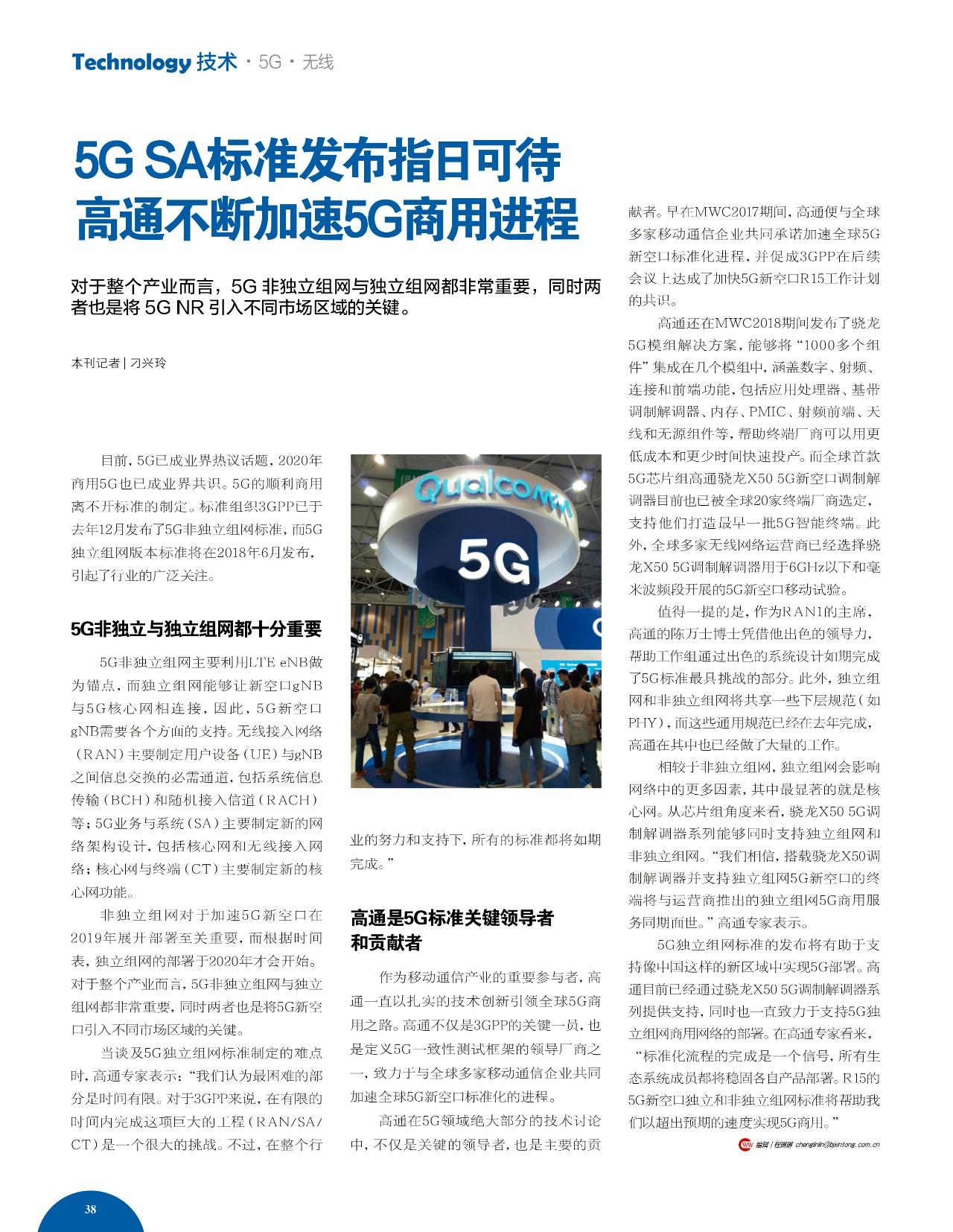 爆料5G：三大運(yùn)營商給出了最新組網(wǎng)“攻略”