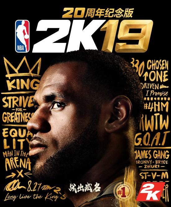 《NBA 2K19》正式公布！PS國行版由星游紀發(fā)行