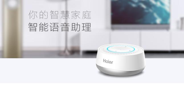 海爾智能音箱——智慧家庭生活的貼心助理