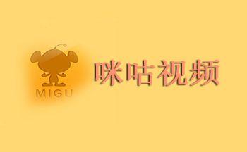 最新！移動咪咕公司發(fā)布第三方CDN數(shù)據(jù)分析服務(wù)招標公告
