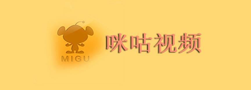 最新！移動(dòng)咪咕公司CDN、公有云相關(guān)項(xiàng)目招標(biāo)公告匯總