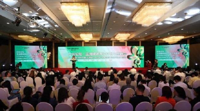 第24屆上海電視節(jié)臺長論壇：堅持創(chuàng)新，打造新型主流媒體