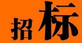 6月11日~12日機(jī)頂盒/家庭網(wǎng)關(guān)招標(biāo)采購(gòu)信息匯總