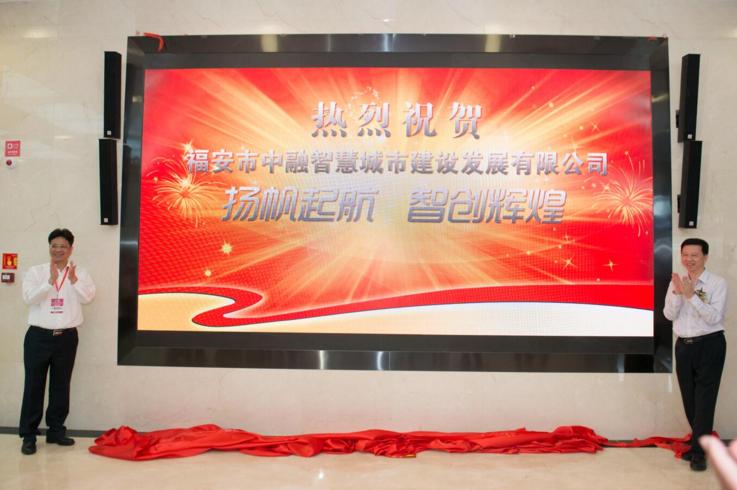 福建廣電網絡集團與福安市政府戰(zhàn)略攜手創(chuàng)新推進智慧城市建設