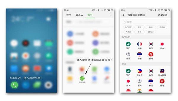 漫游市場(chǎng)的攪局者！ 十大漫游手機(jī)盤點(diǎn)