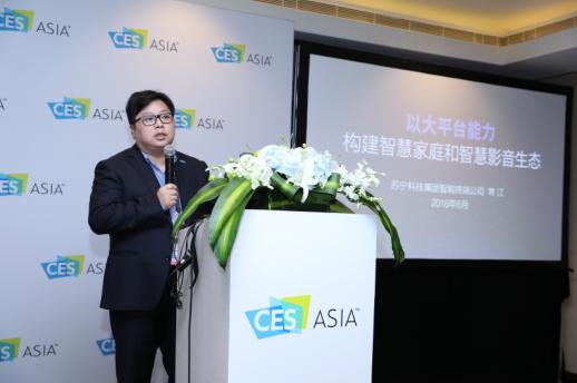 蘇寧智能終端常江：智慧家庭以及家庭影音的痛點以及蘇寧的應(yīng)對策略