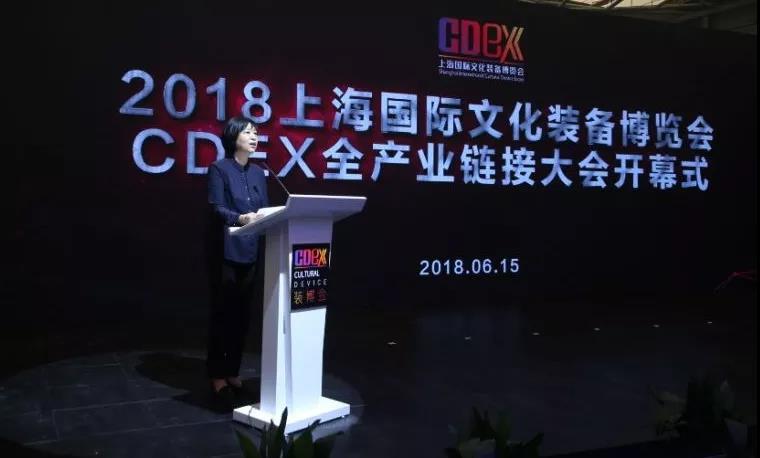 2018 CDEX 上海國(guó)際文化裝備博覽會(huì)隆重開幕