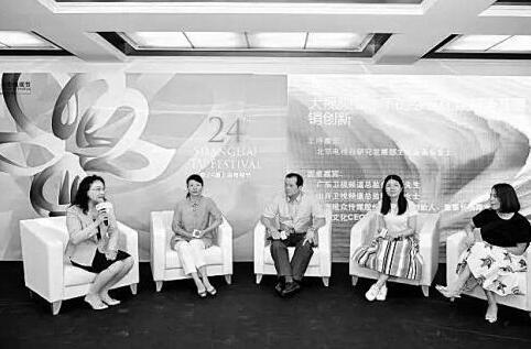 上海電視節(jié)綜藝新趨勢(shì)論壇：為明天的綜藝”畫像”