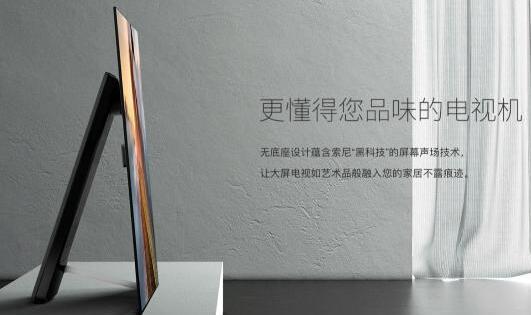 世界杯前日周鴻祎微博鬧烏龍 為索尼OLED電視站臺？