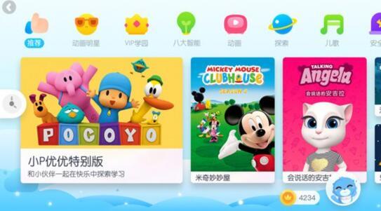 小小優(yōu)酷四大功能全局過濾 守護(hù)少兒安全成長(zhǎng)