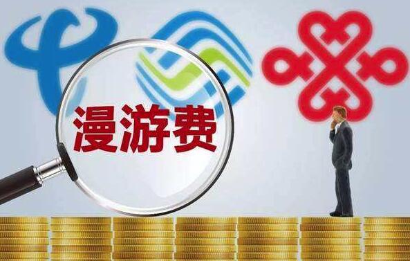 流量漫游費已成過去 這些事你需要了解清楚