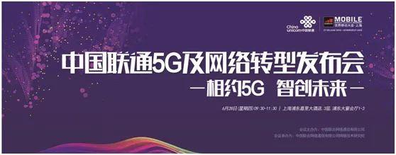 5G及網(wǎng)絡(luò)轉(zhuǎn)型發(fā)布會(huì)-PPT|朱常波：中國(guó)聯(lián)通5G及網(wǎng)絡(luò)轉(zhuǎn)型技術(shù)白皮書與創(chuàng)新產(chǎn)品發(fā)布
