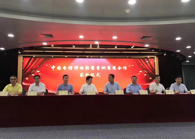 【最新】中國電信與14家虛商簽署正式商用合同