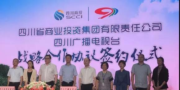 四川廣播電視臺(tái)與四川商投簽署戰(zhàn)略合作協(xié)議