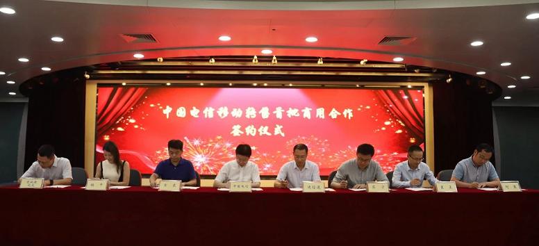 【虛商快訊】星美通信與中國電信簽訂正式商用合同