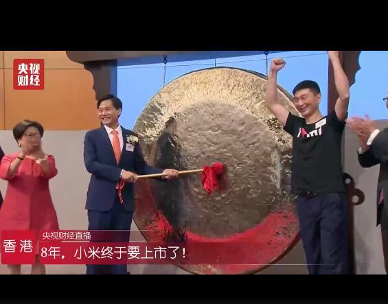小米港交所上市 雷軍：以產(chǎn)品創(chuàng)新回饋支持