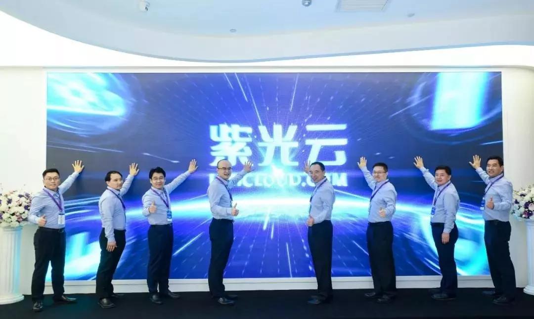 紫光公有云今日上線試商用，年底完成四大區(qū)節(jié)點(diǎn)建設(shè)