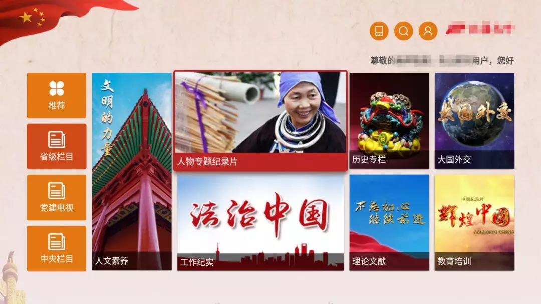 一個(gè)應(yīng)用多個(gè)電視， 讓黨建工作面對(duì)面