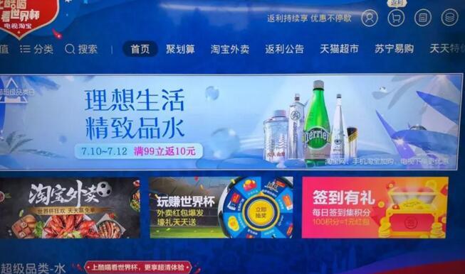 【聚焦】電視淘寶趨勢來臨，不“剁手”有點(diǎn)難